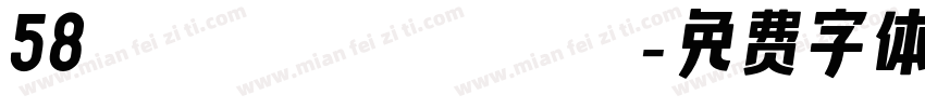 58SmileFont Bold字体转换